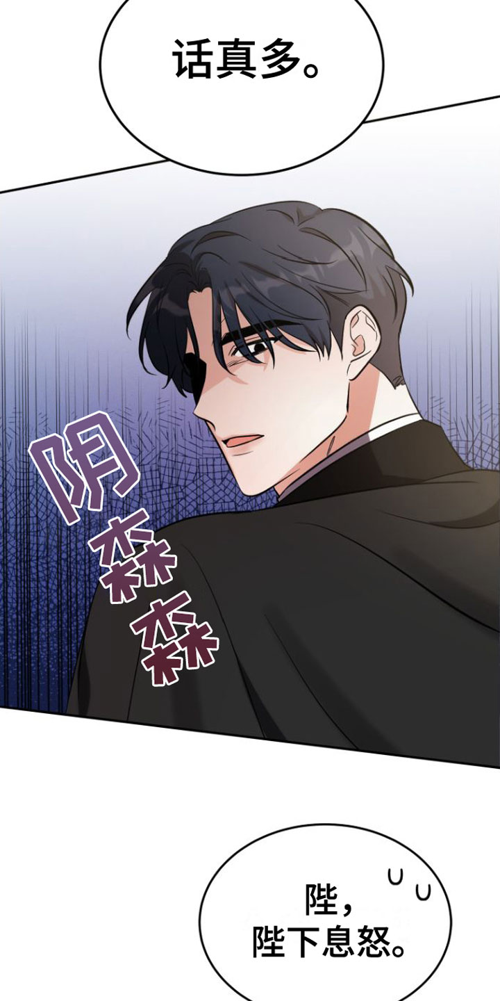 第2话 第14页