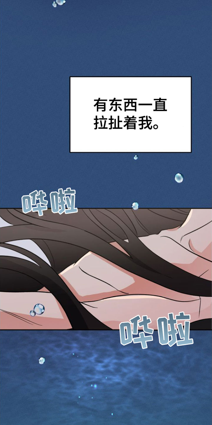 第2话 第4页