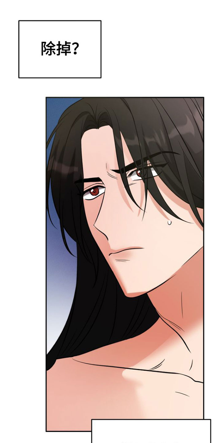 第2话 第16页