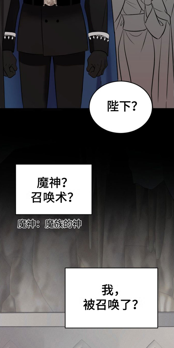 第2话 第10页