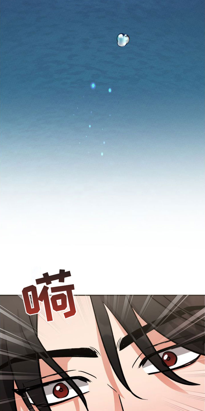 第2话 第5页