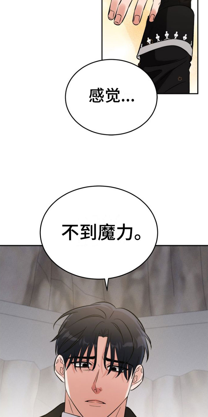 第2话 第21页