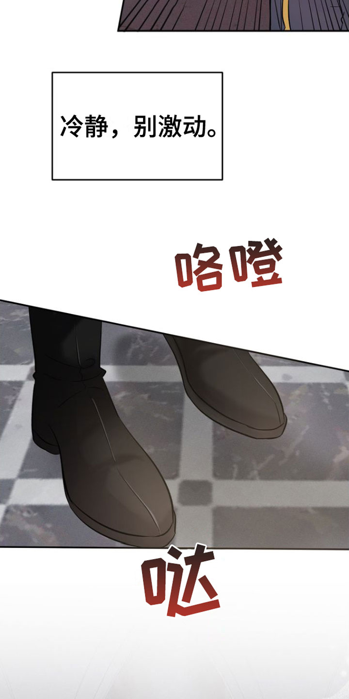 第2话 第18页