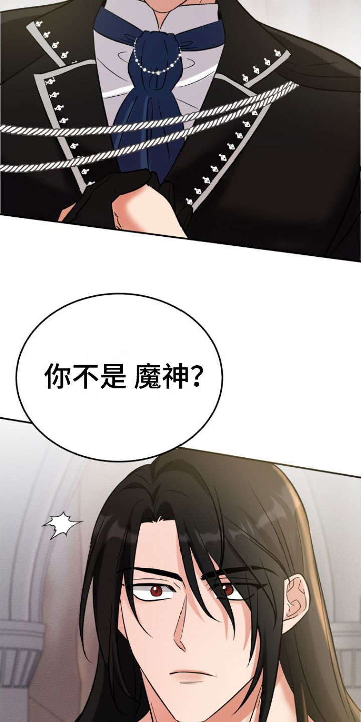 第2话 第22页