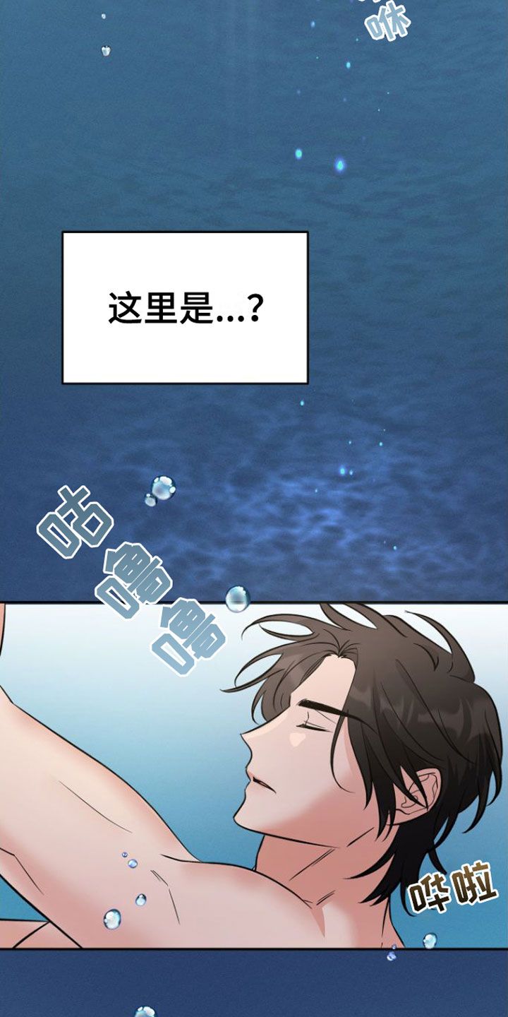 第2话 第3页
