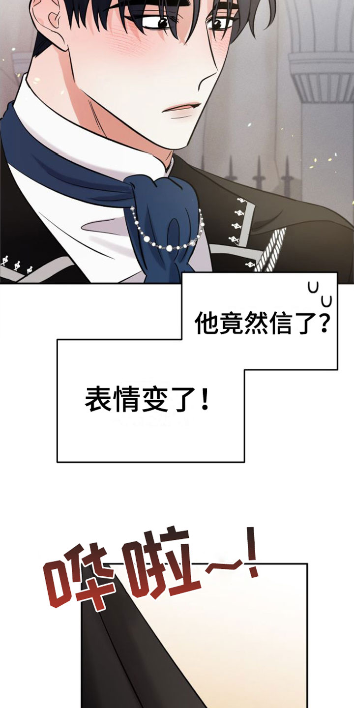 第2话 第26页