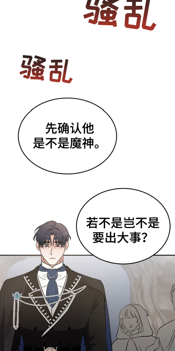 第2话 第9页