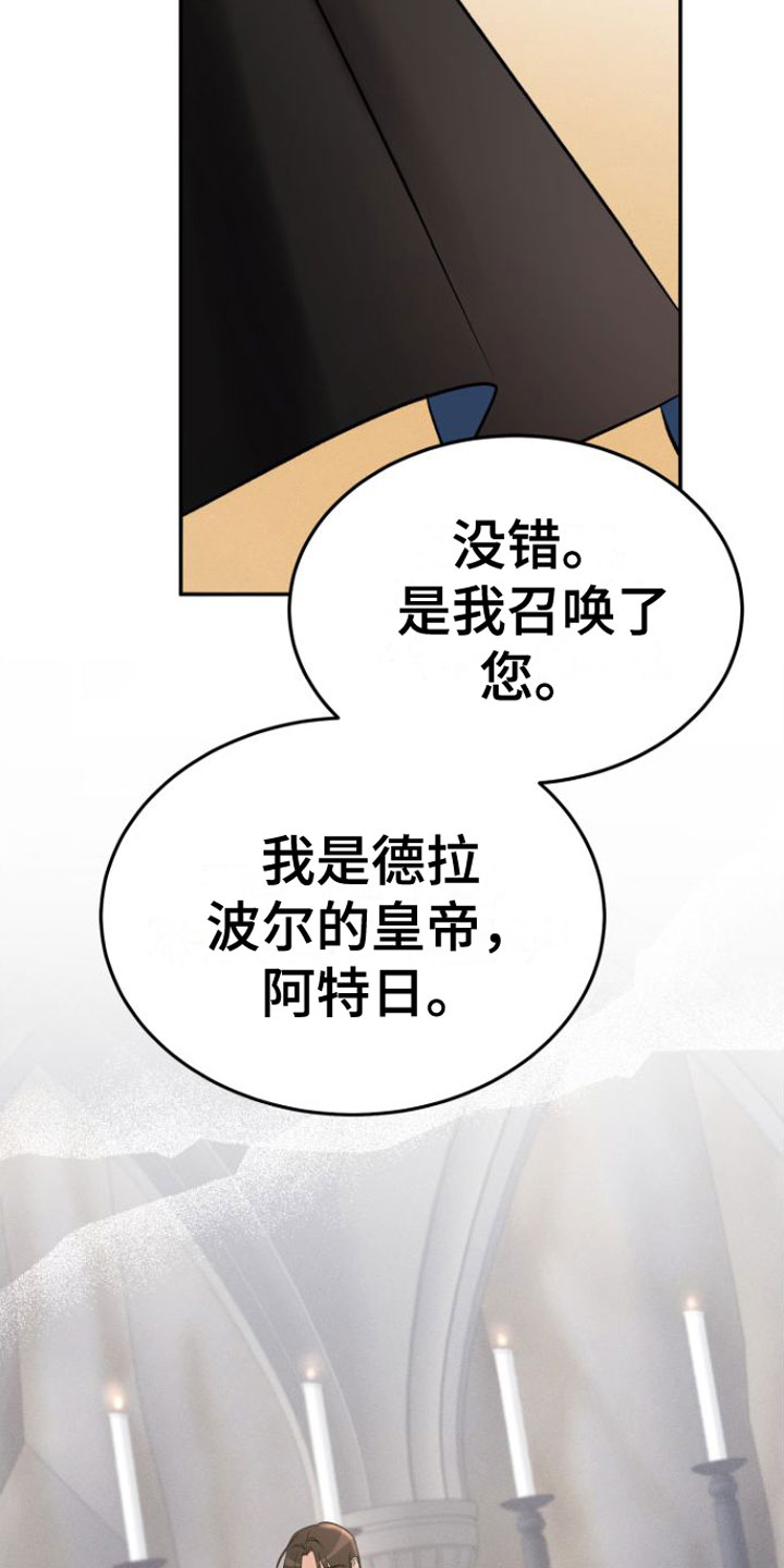 第2话 第27页