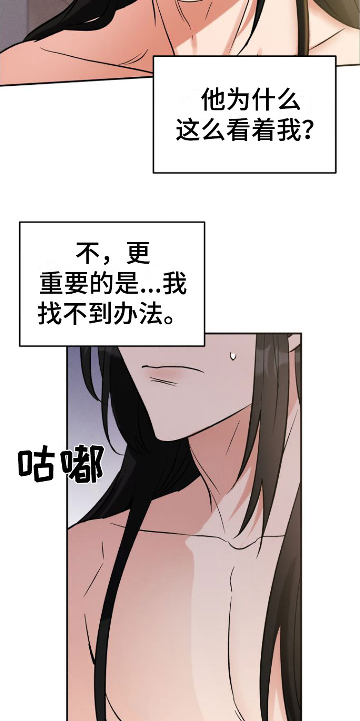 第2话 第23页