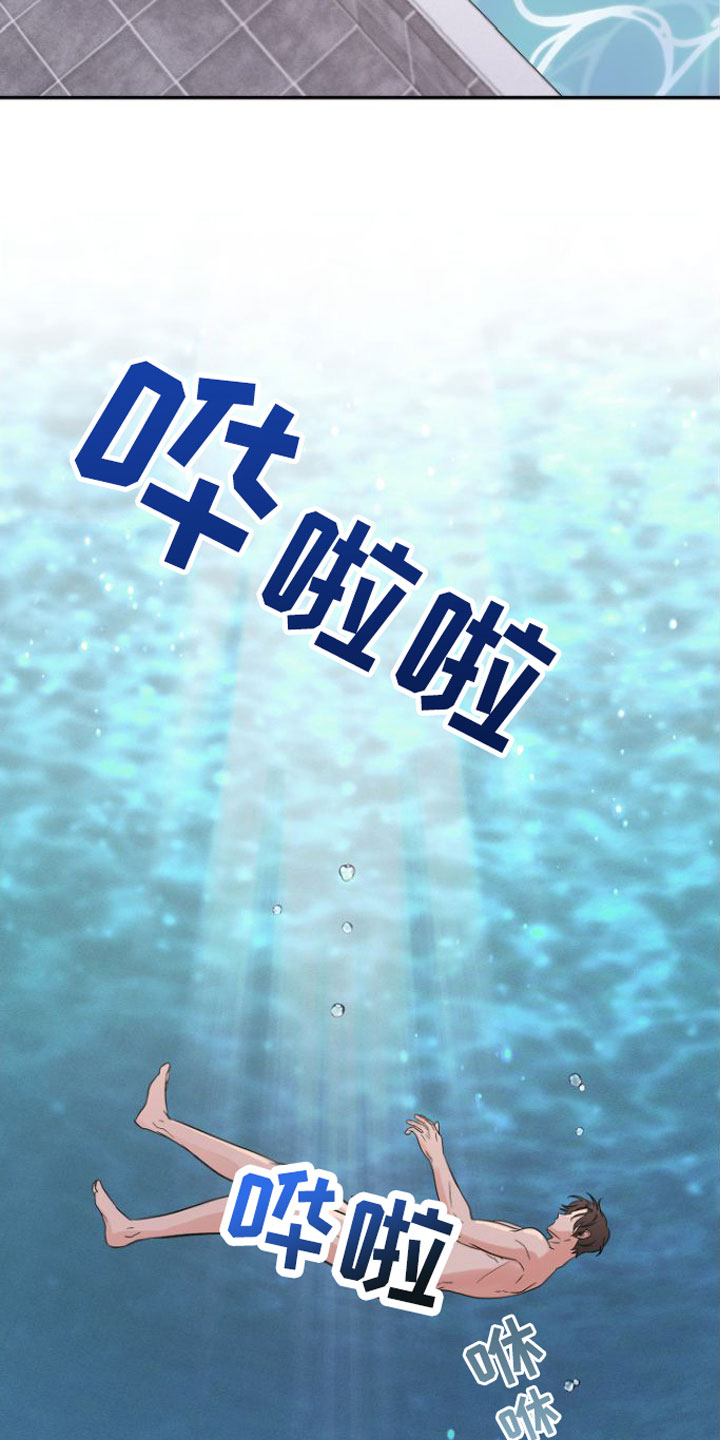 第2话 第2页