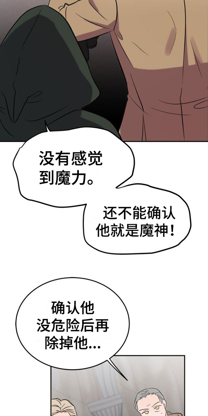 第2话 第12页