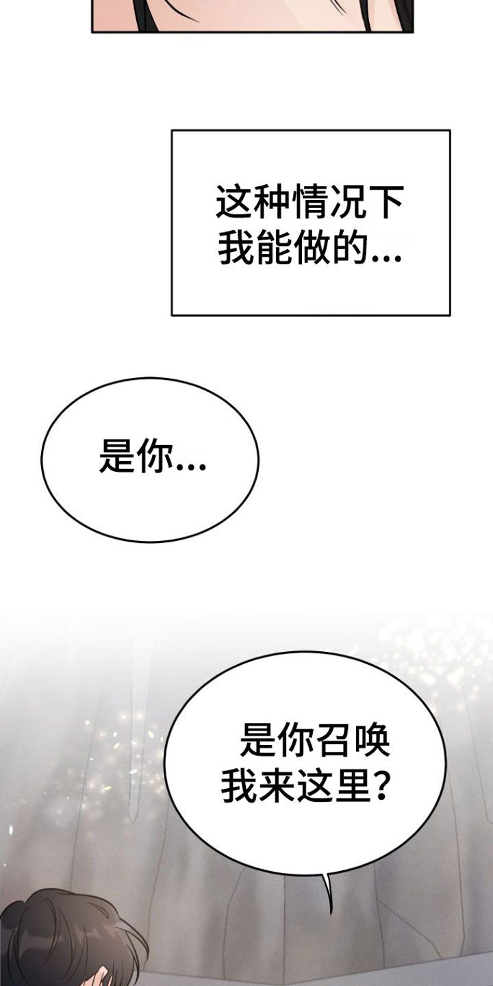 第2话 第24页