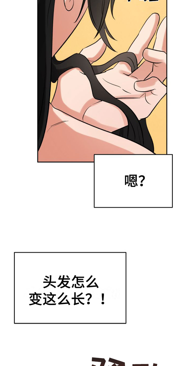 第2话 第8页