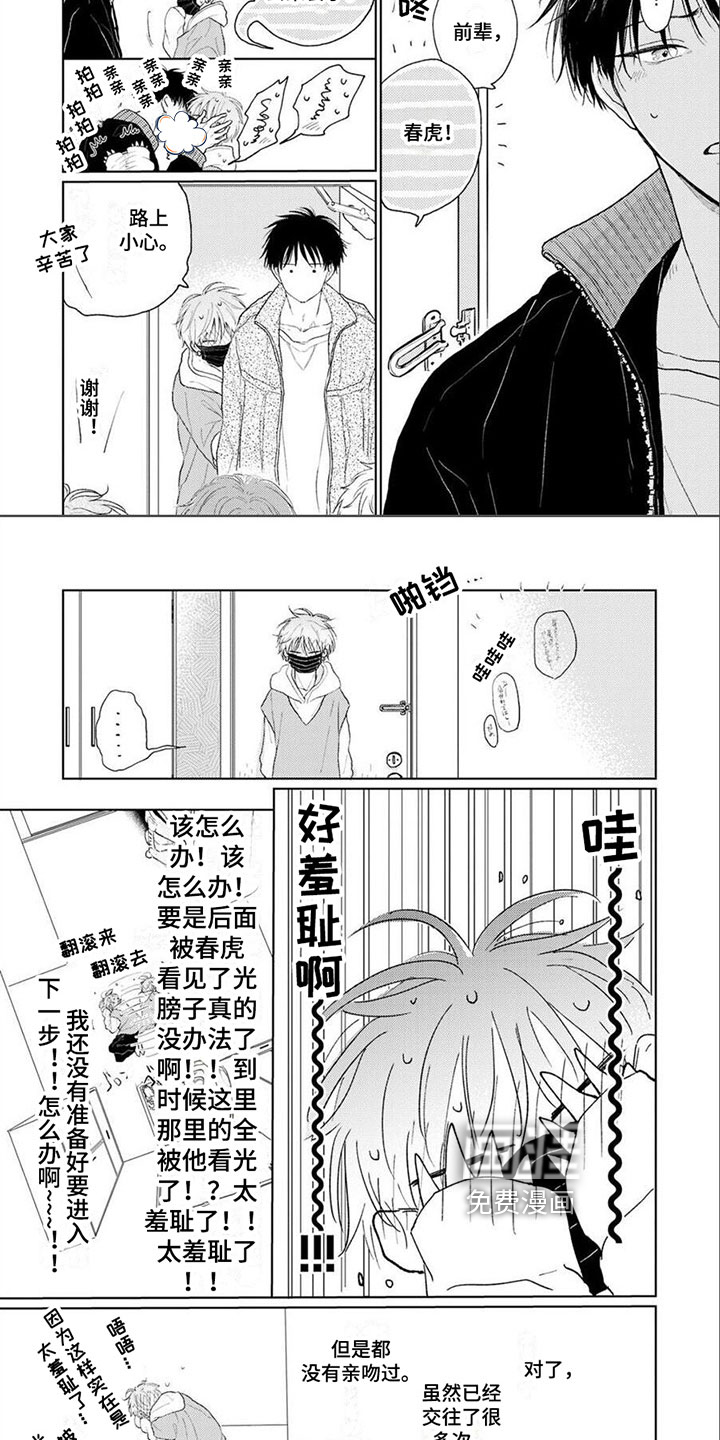 第9话1