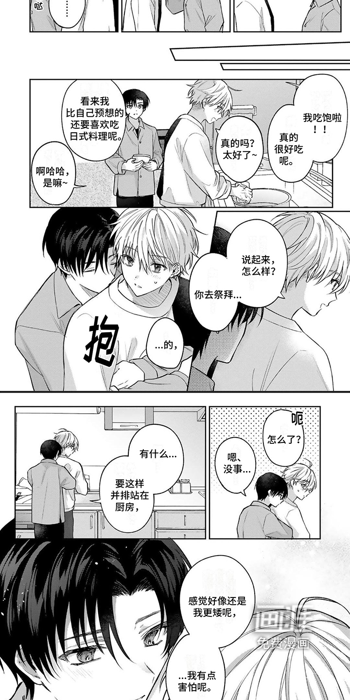 第19话3