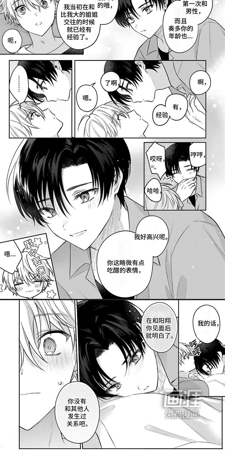第19话5