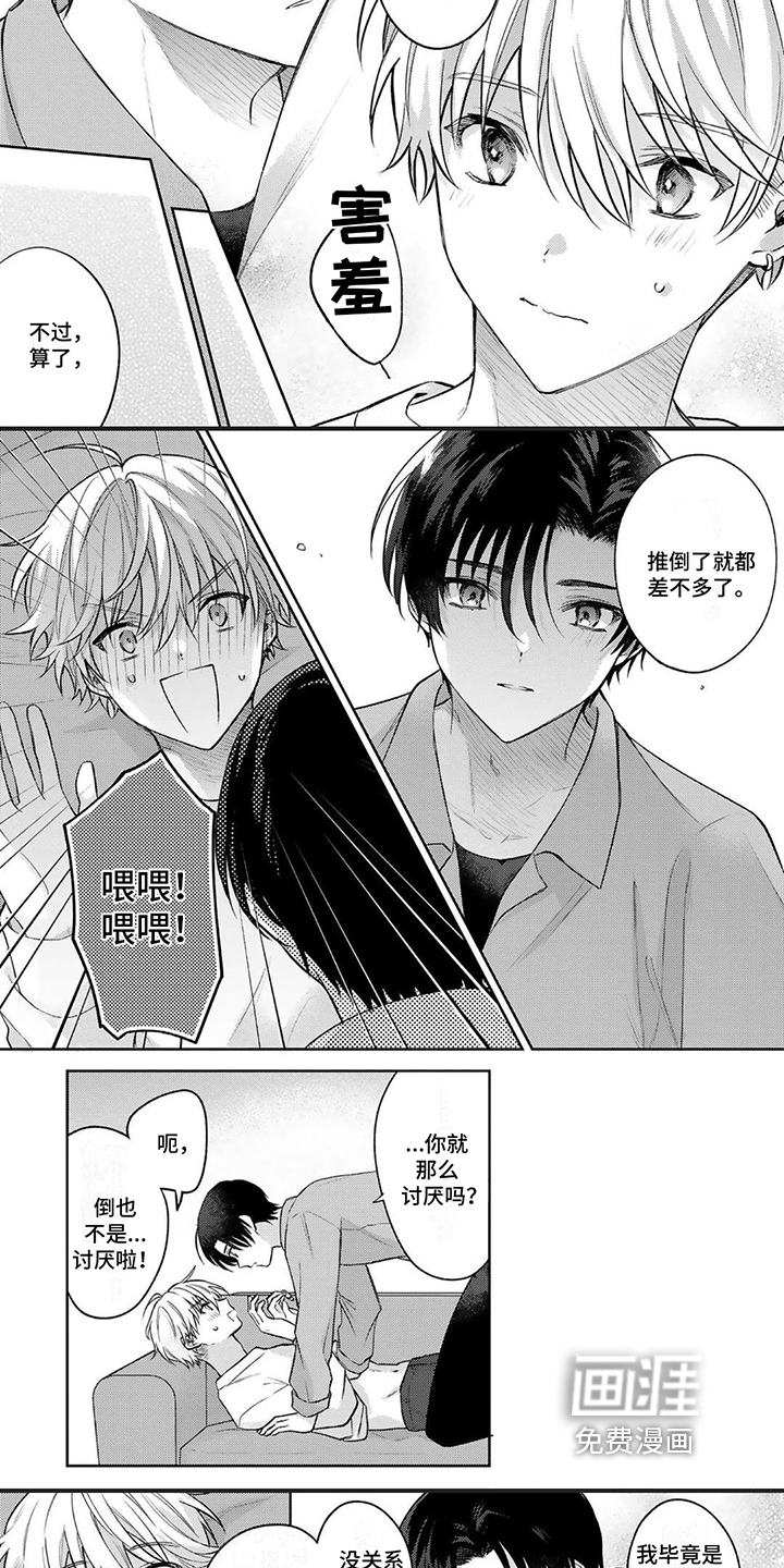 第19话4