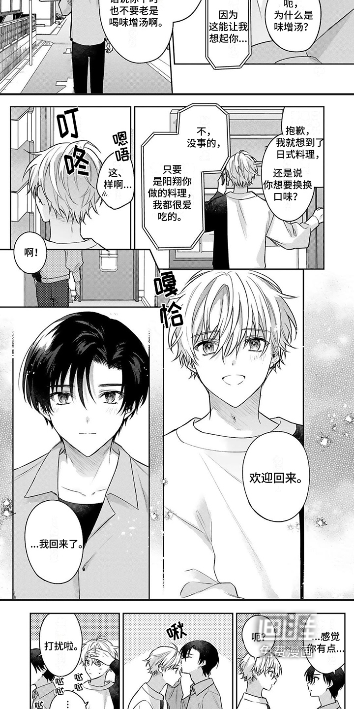 第19话2