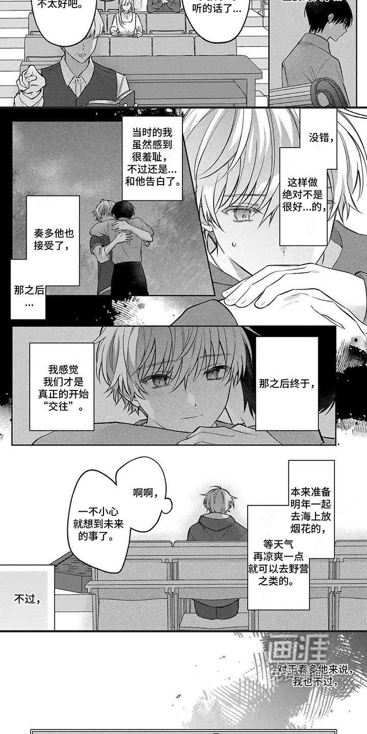 第17话2