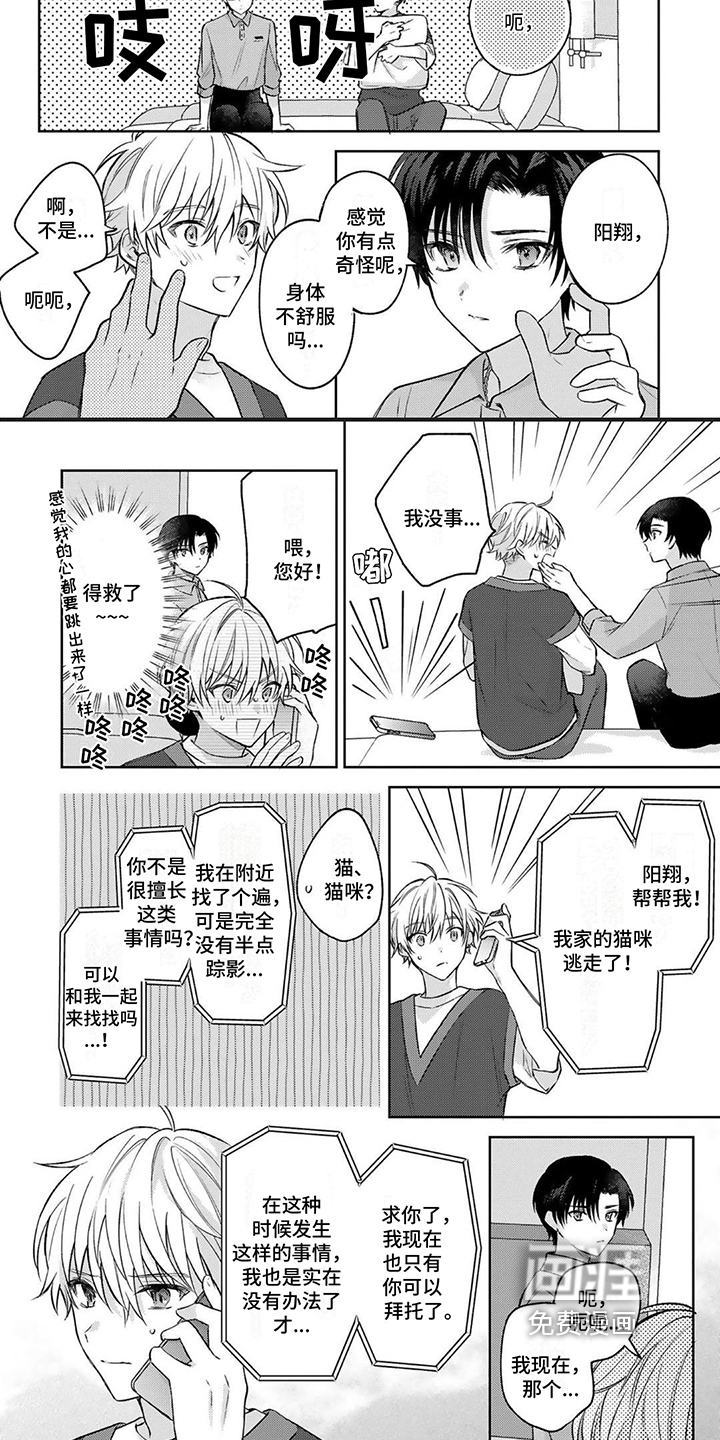 第14话4