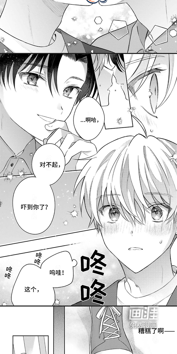第14话2