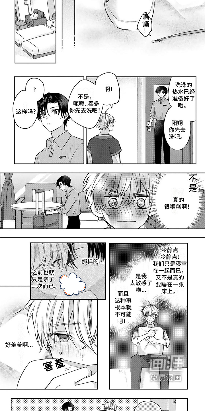 第14话3