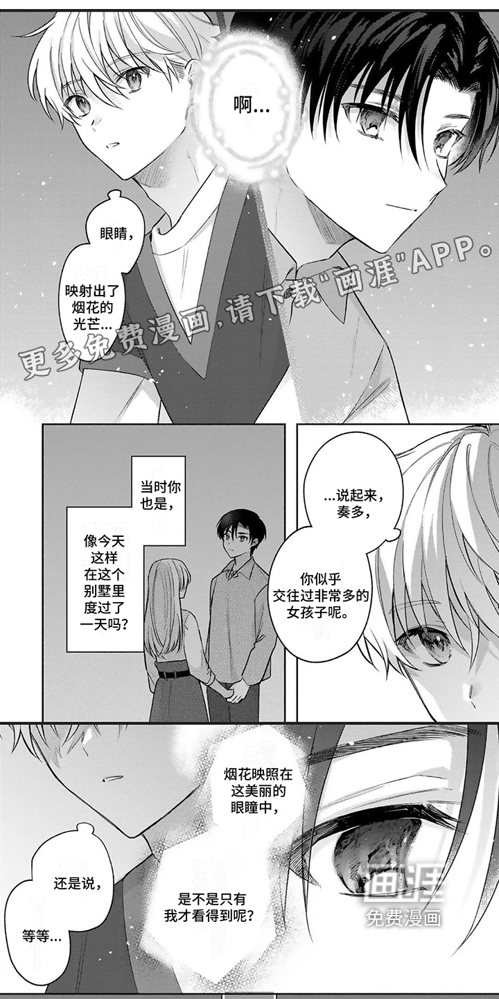 第14话0