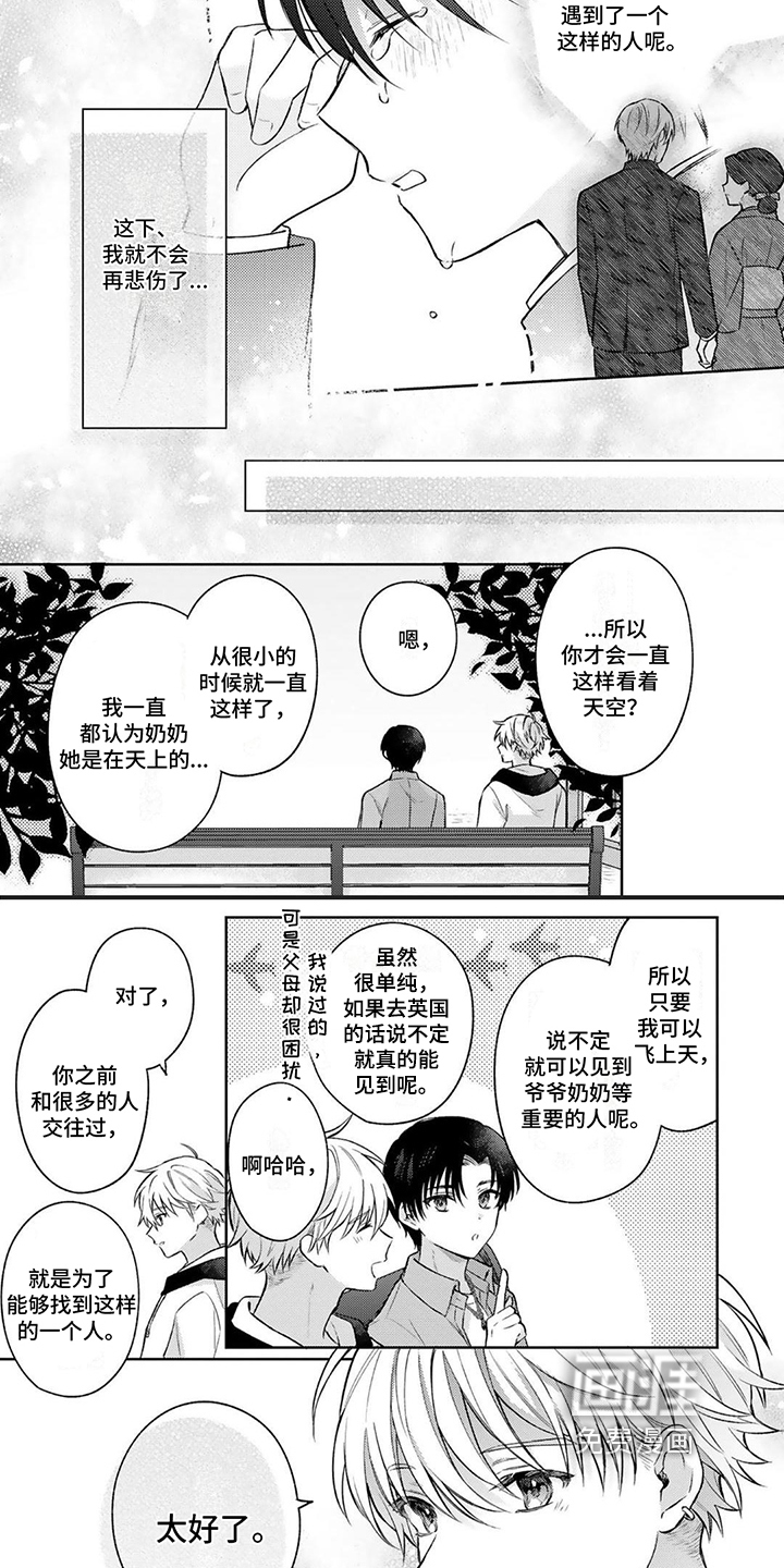 第11话3