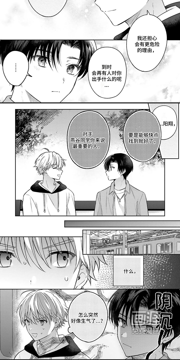 第11话4