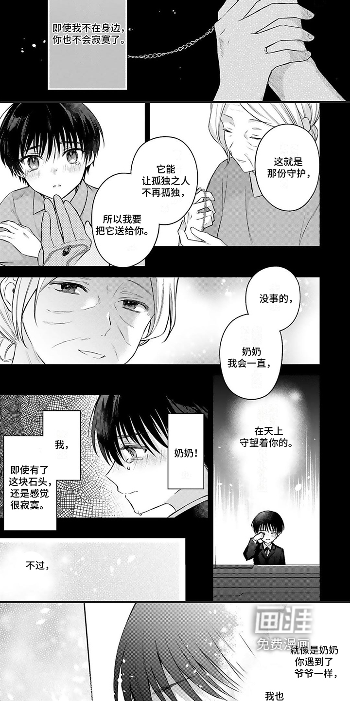 第11话2