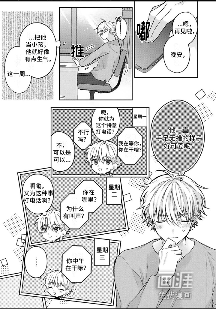 第6话5