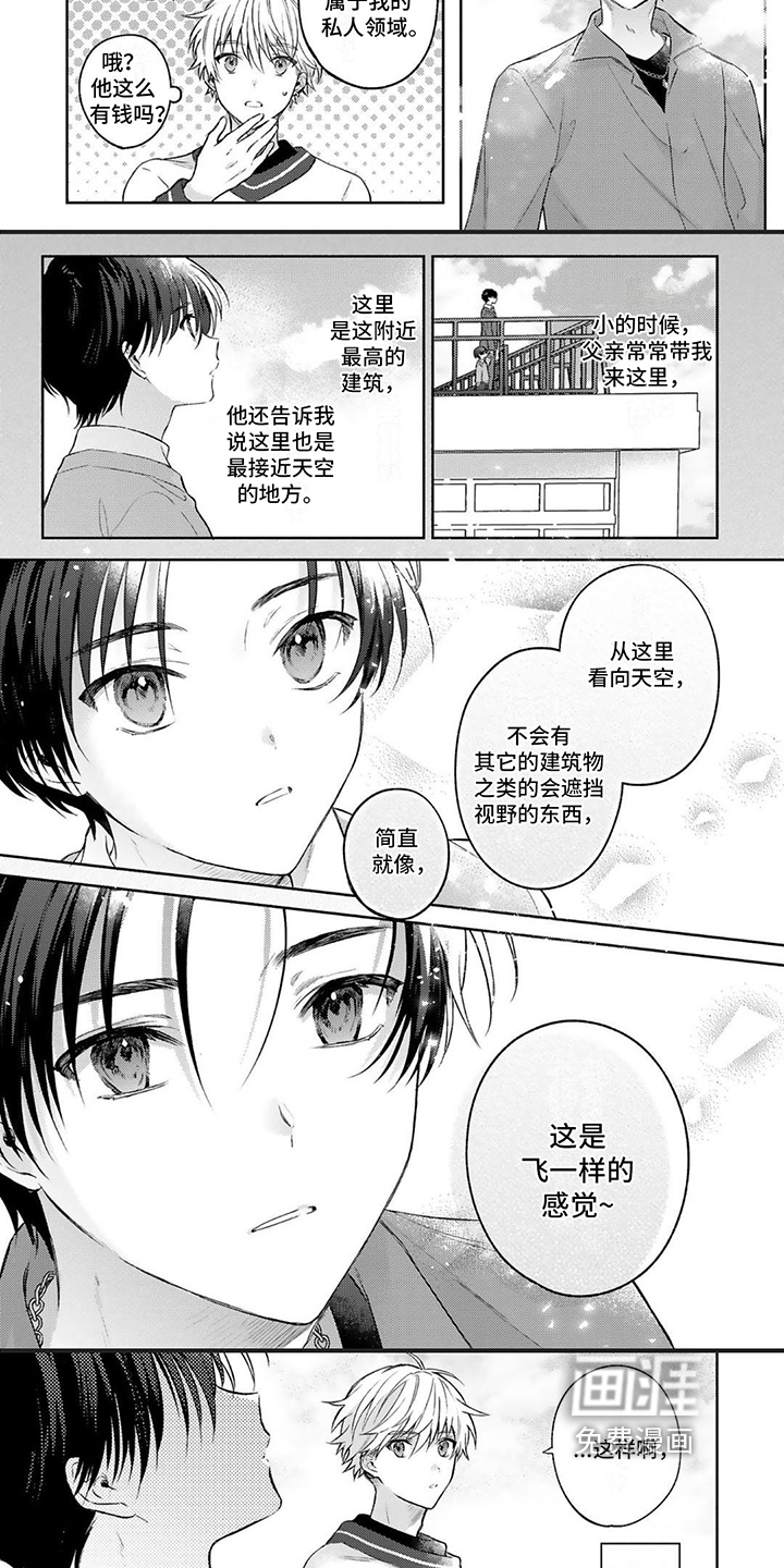 第6话2