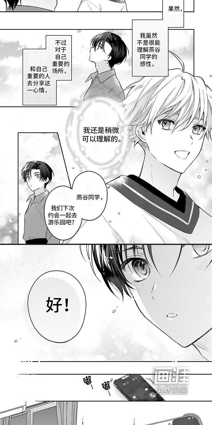 第6话3
