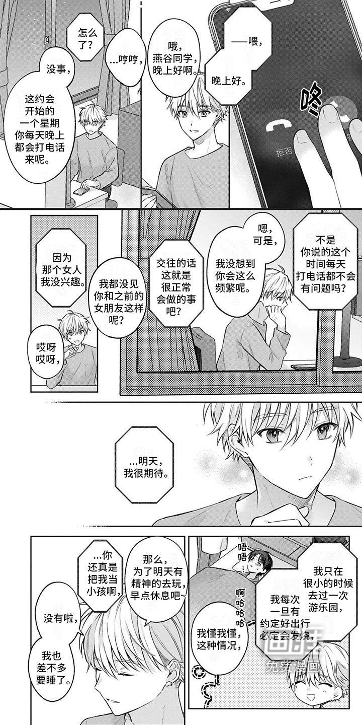 第6话4