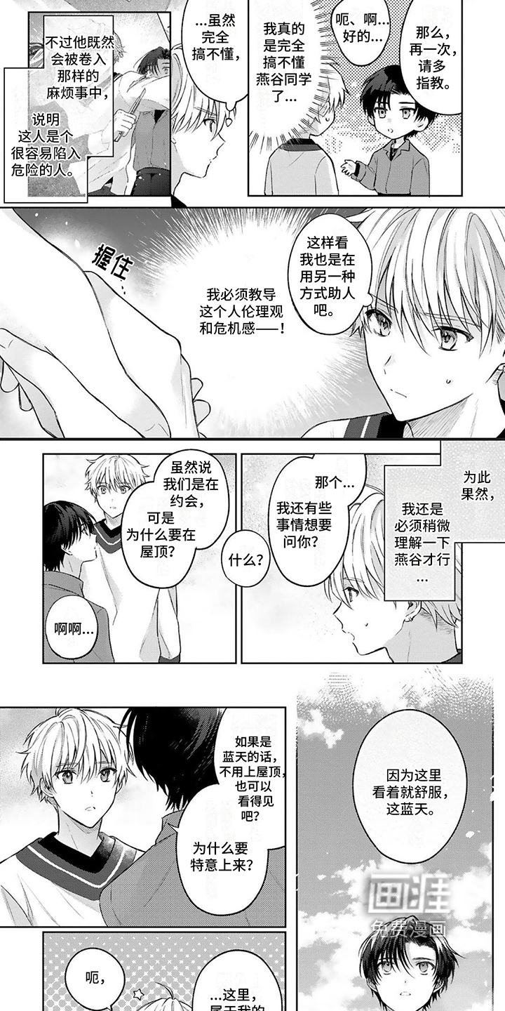 第6话1