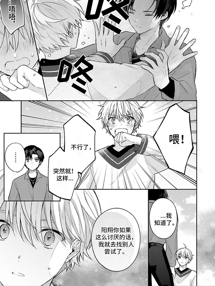 第5话5