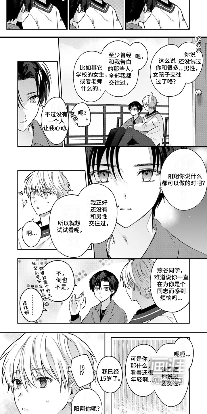 第5话2