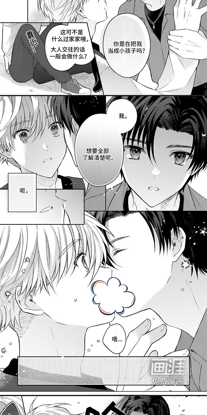 第5话4