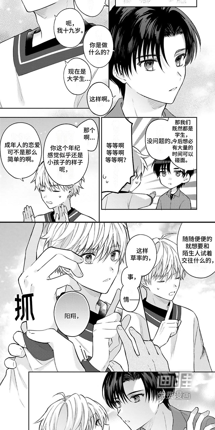 第5话3