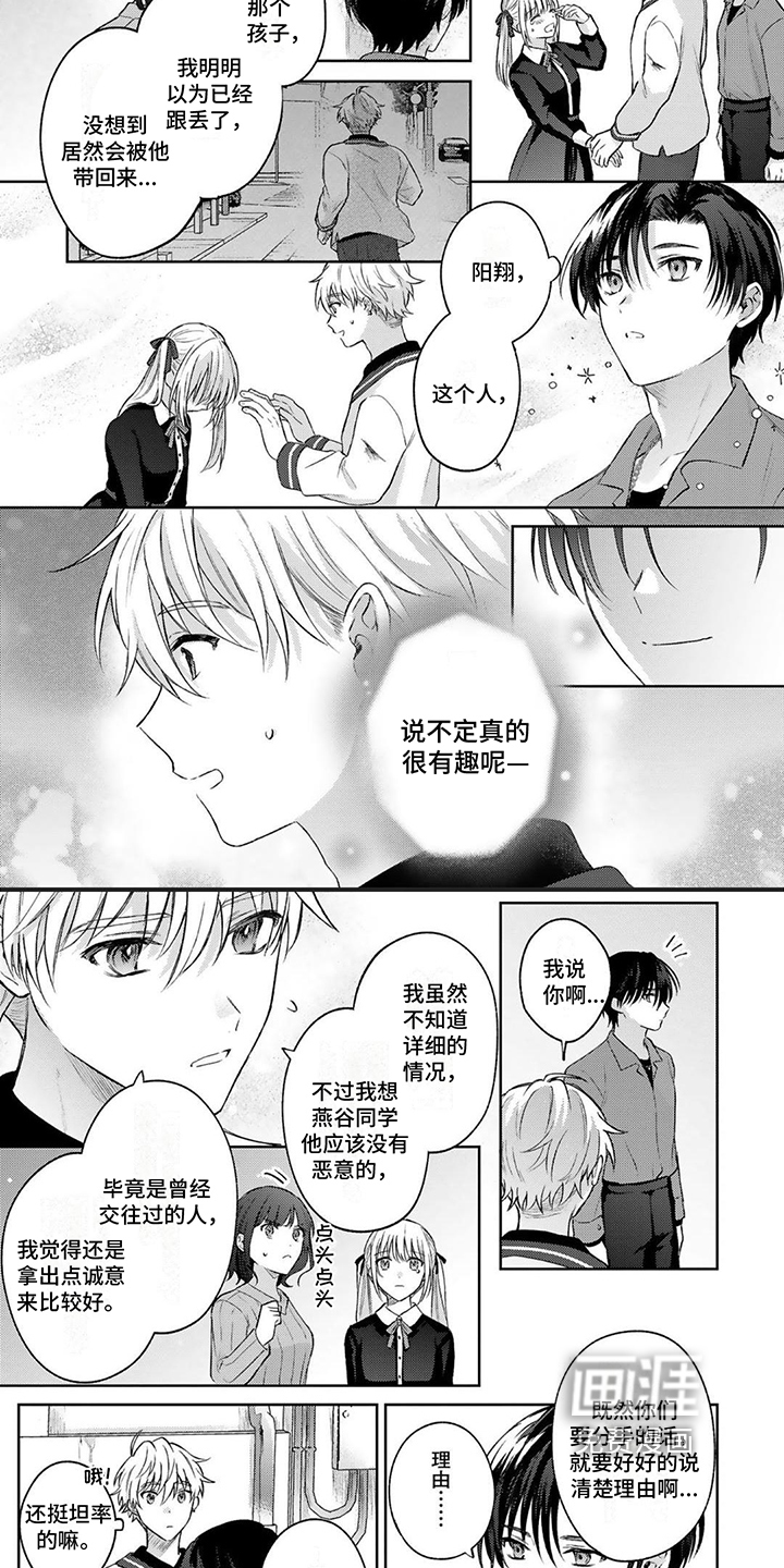 第4话3