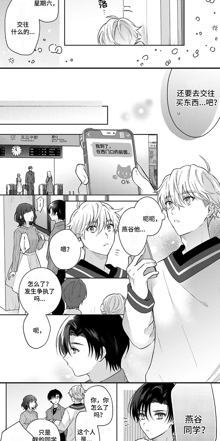 第3话2