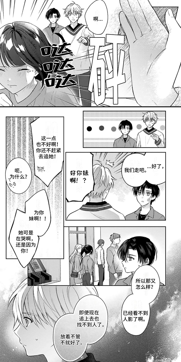第3话4