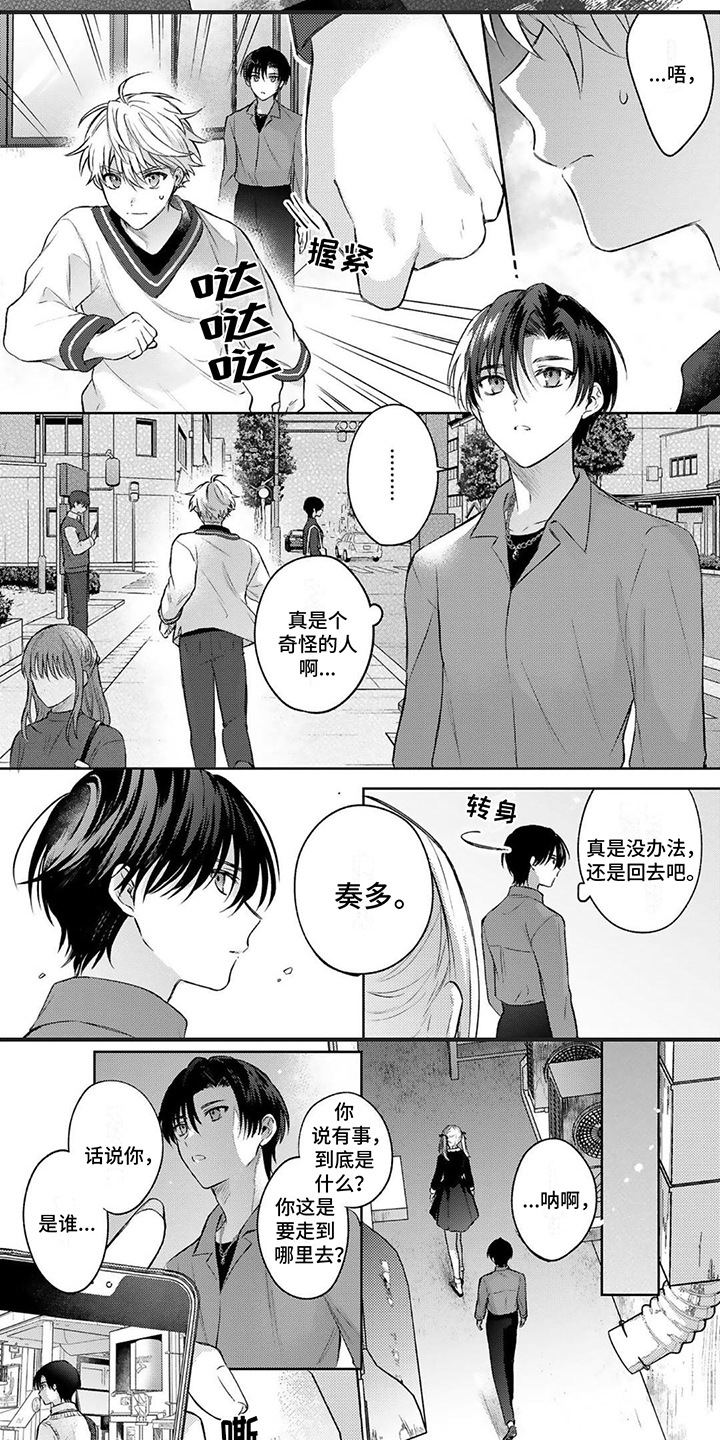 第3话5