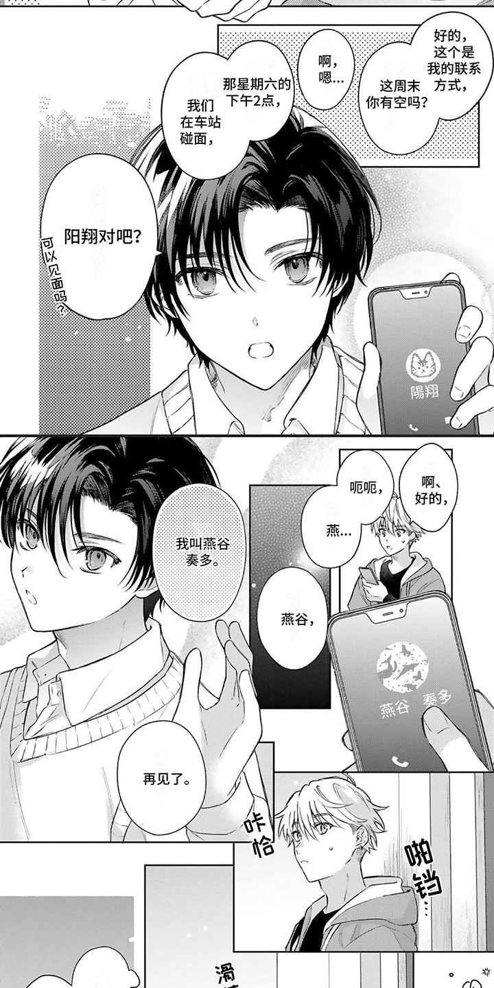 第3话1