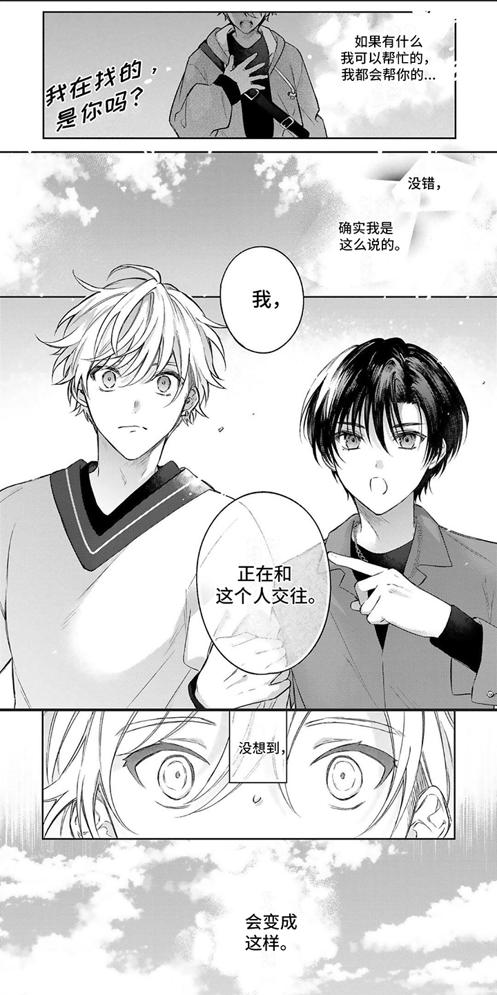 第1话0