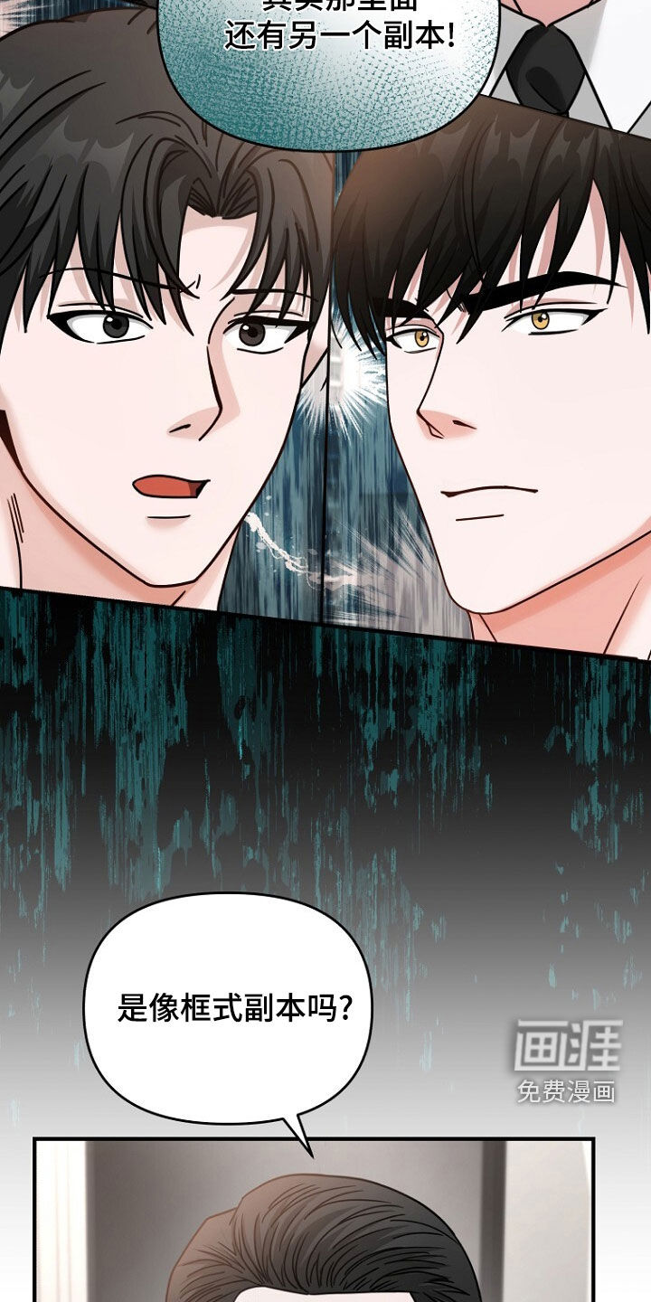 第87话12