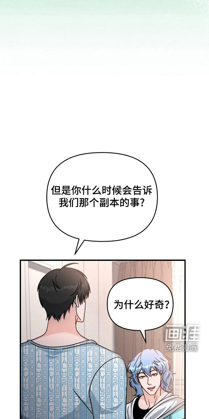 第87话9