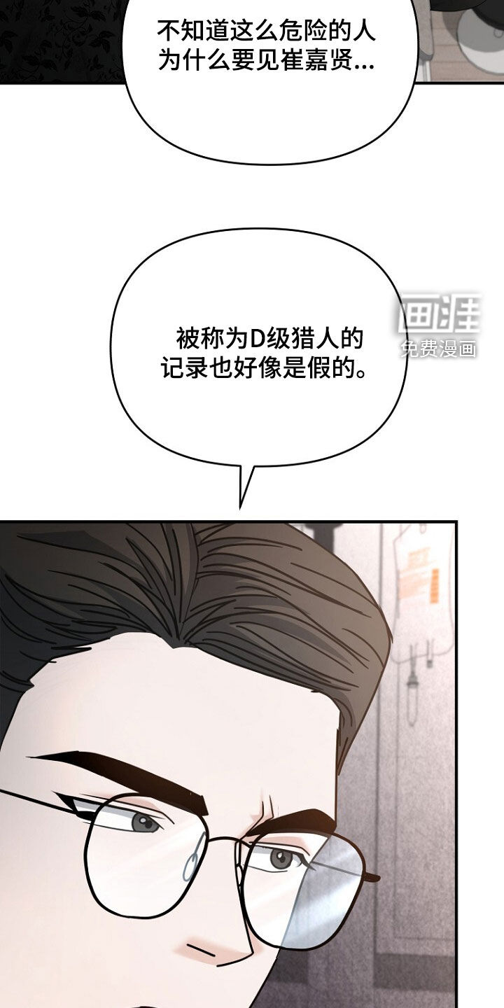 第82话4