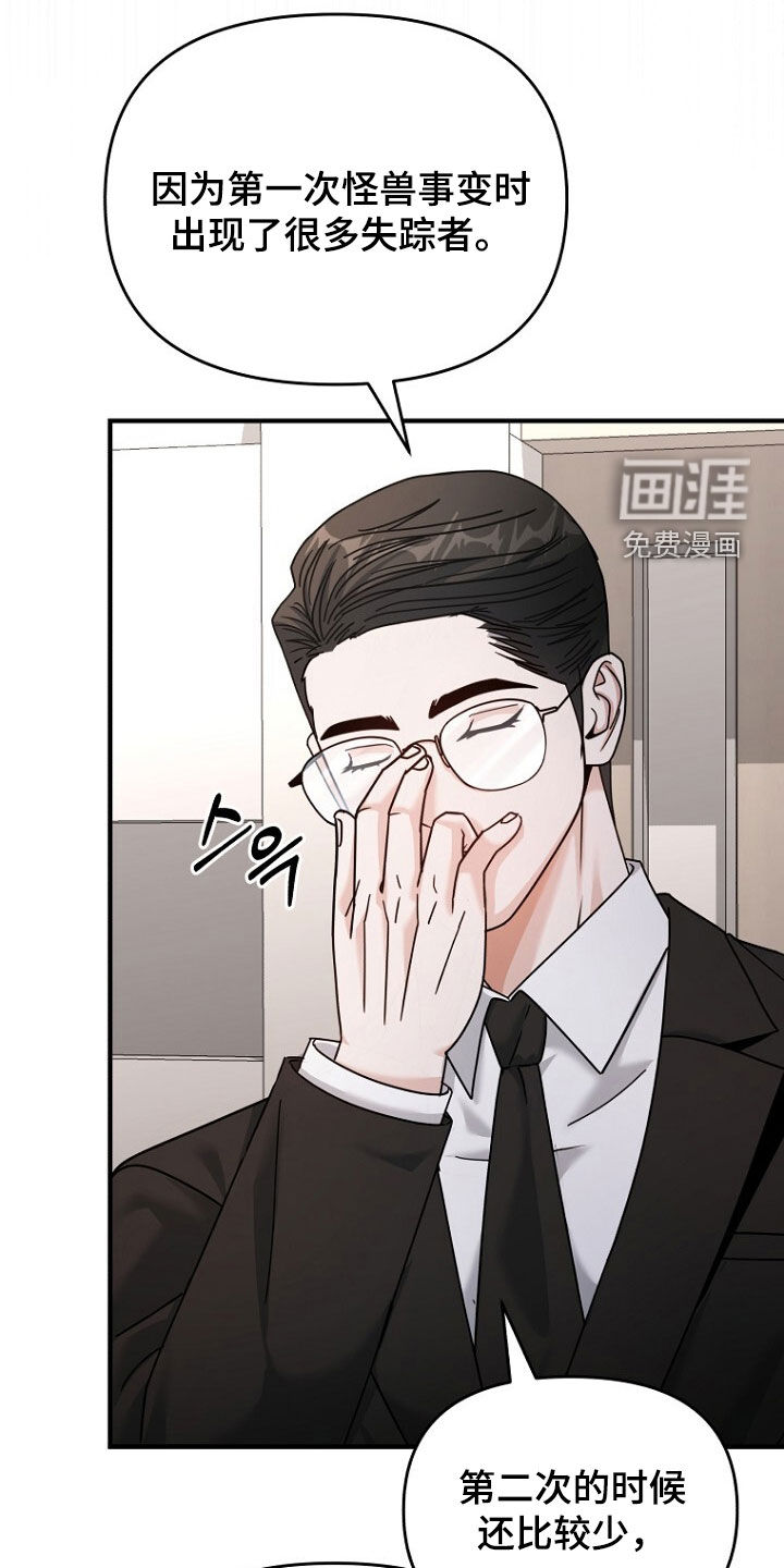 第82话2