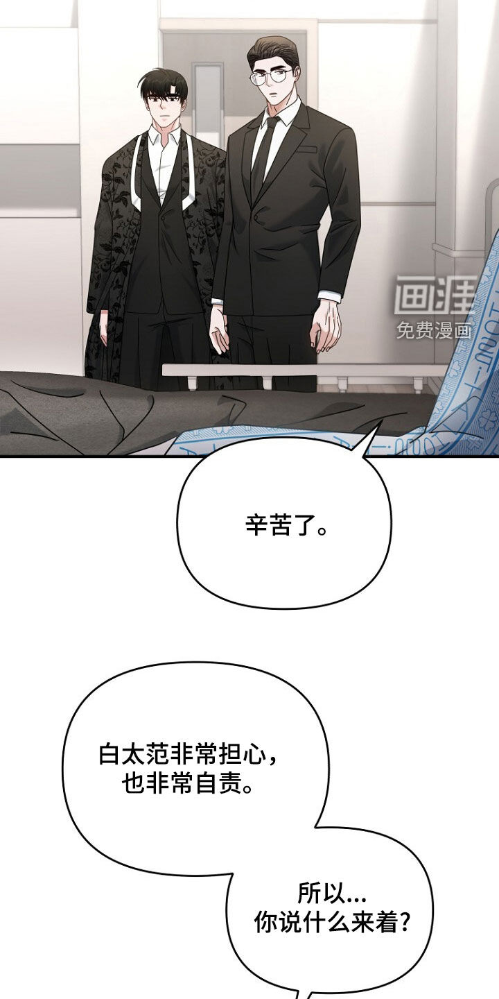第82话9